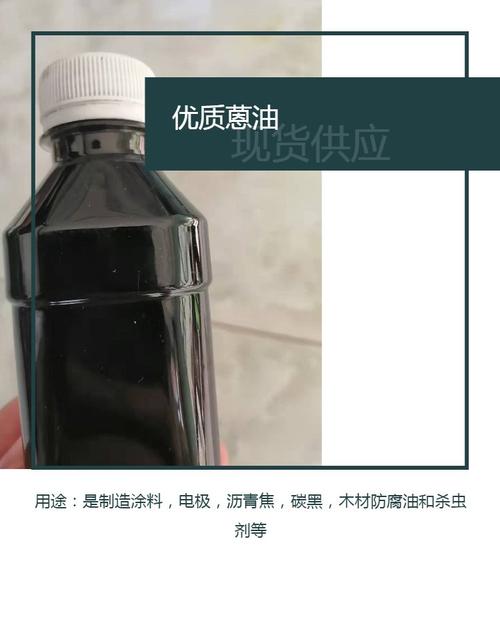 蒽油是什么? 蒽油是什么?