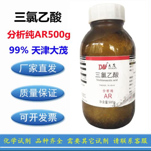 1-氯乙酸有这种叫法吗