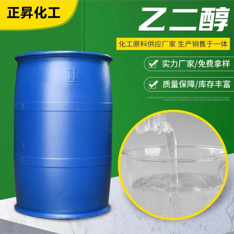 乙二醇丁醚简介