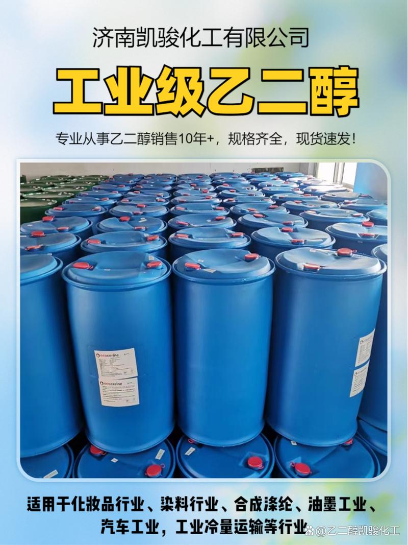 乙二醇单丁醚在化工中起到什么效果